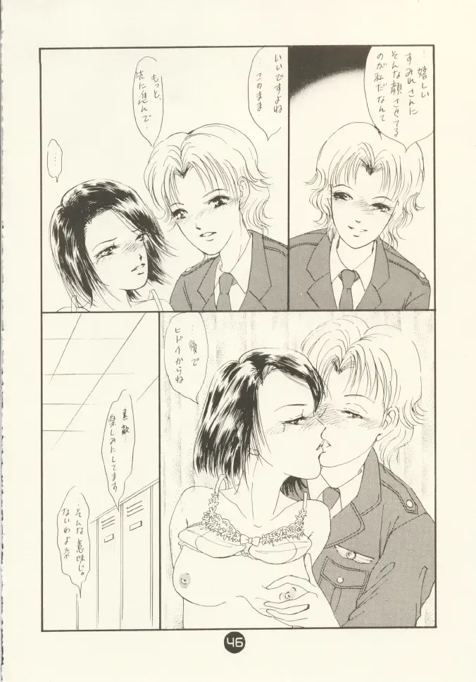 [Miyako Harumi] Odoru Fukei-san Fhentai - Page 45