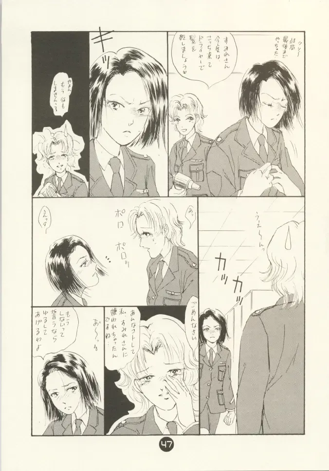 [Miyako Harumi] Odoru Fukei-san Fhentai - Page 46