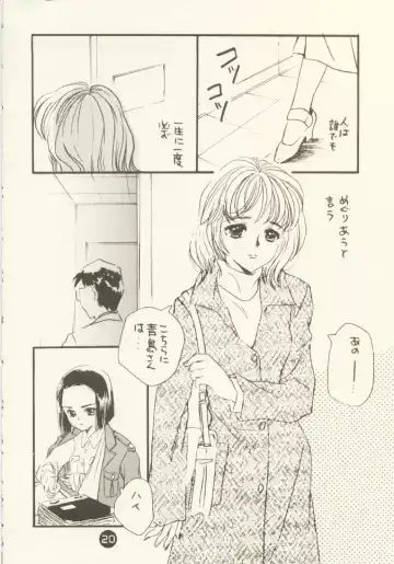 [Miyako Harumi] Odoru Fukei-san Fhentai - Page 19