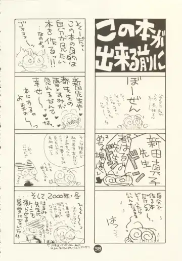 [Miyako Harumi] Odoru Fukei-san Fhentai - Page 37