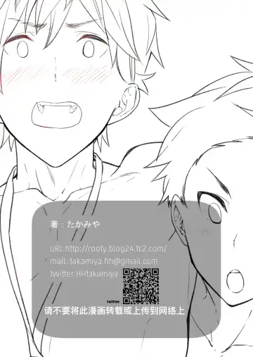 [Takamiya] Emuken! Zenkoku Danshi XX Kensa Fhentai - Page 58