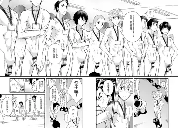 [Takamiya] Emuken! Zenkoku Danshi XX Kensa Fhentai - Page 9