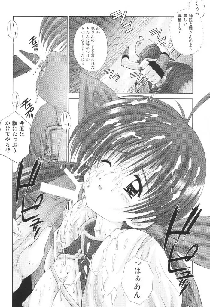[Kamogawa Tanuki] Oniichan Gomen ne Fhentai - Page 15