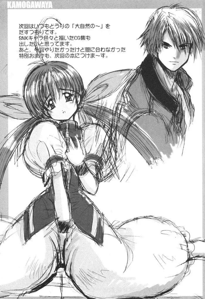 [Kamogawa Tanuki] Oniichan Gomen ne Fhentai - Page 20