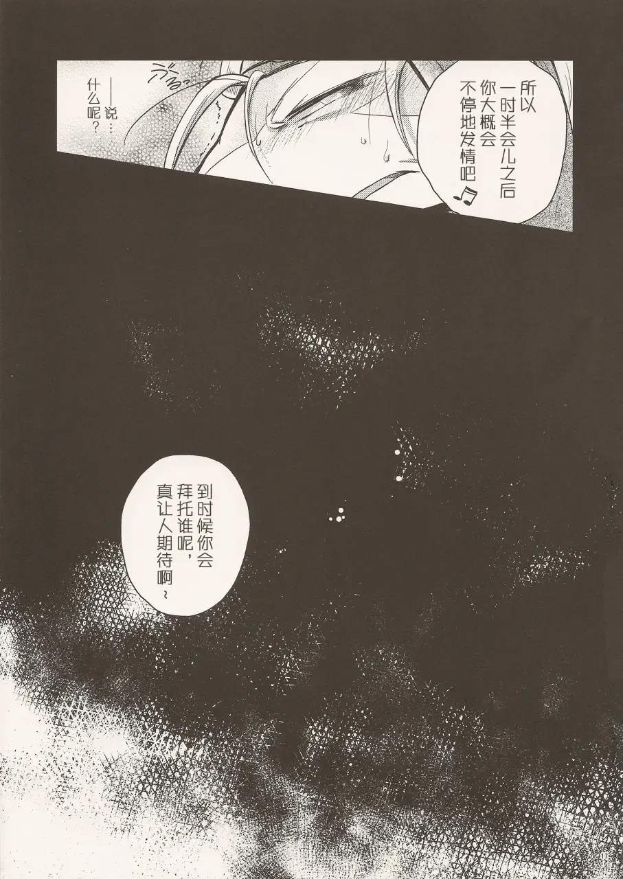 Black Horse Love Hole Fhentai - Page 16