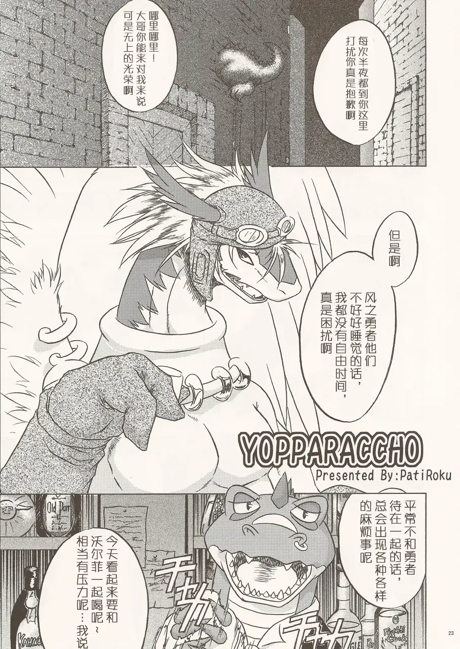 Black Horse Love Hole Fhentai - Page 22