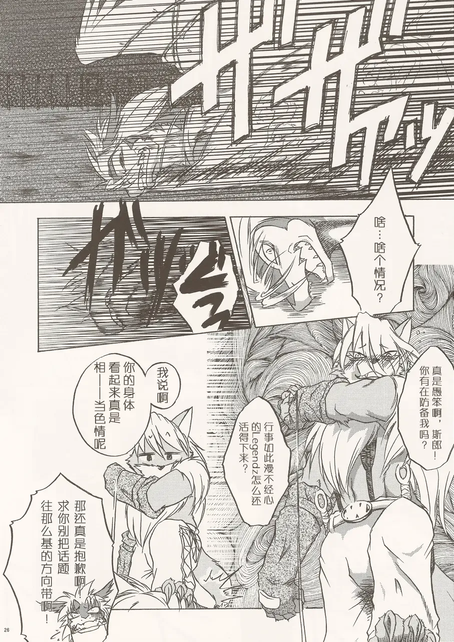 Black Horse Love Hole Fhentai - Page 25