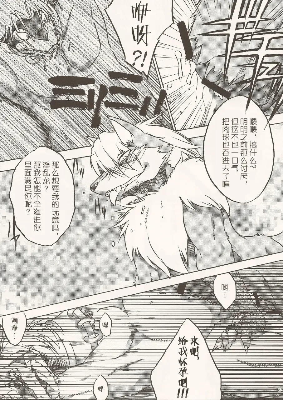 Black Horse Love Hole Fhentai - Page 28