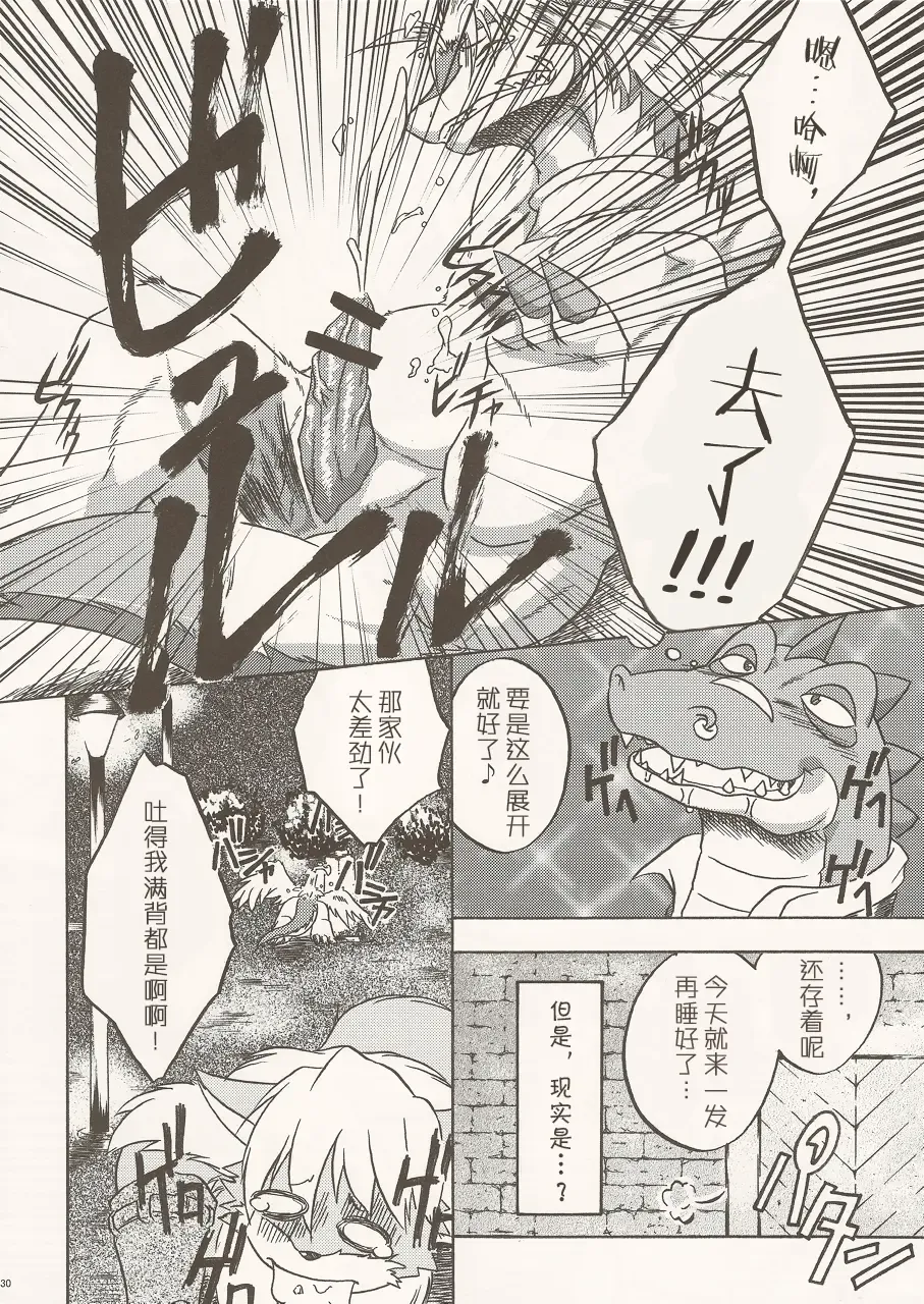 Black Horse Love Hole Fhentai - Page 29