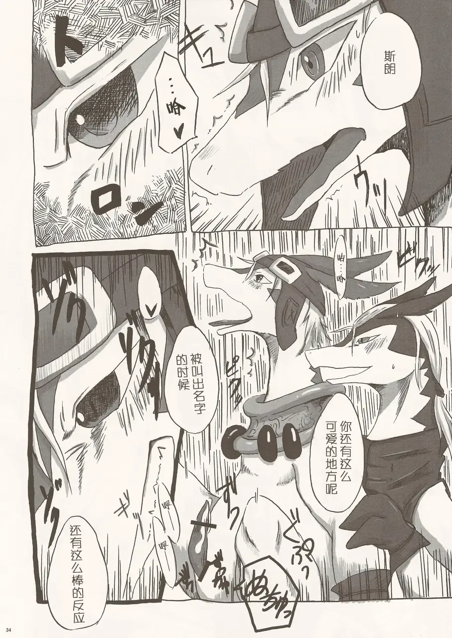 Black Horse Love Hole Fhentai - Page 33