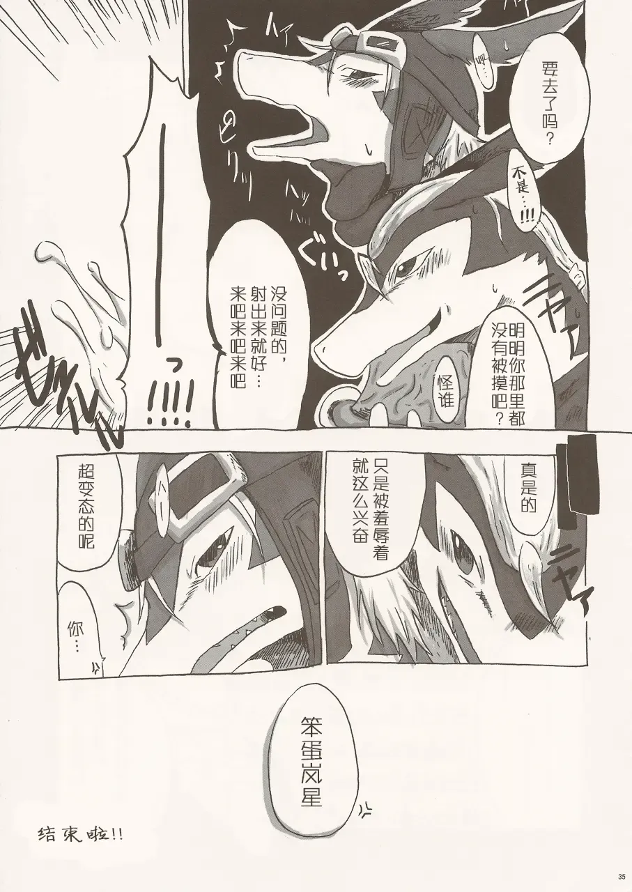 Black Horse Love Hole Fhentai - Page 34