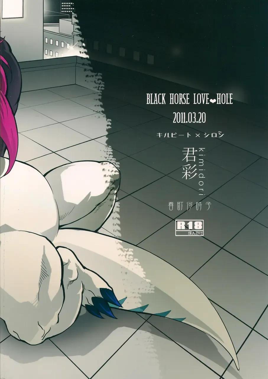 Black Horse Love Hole Fhentai - Page 38