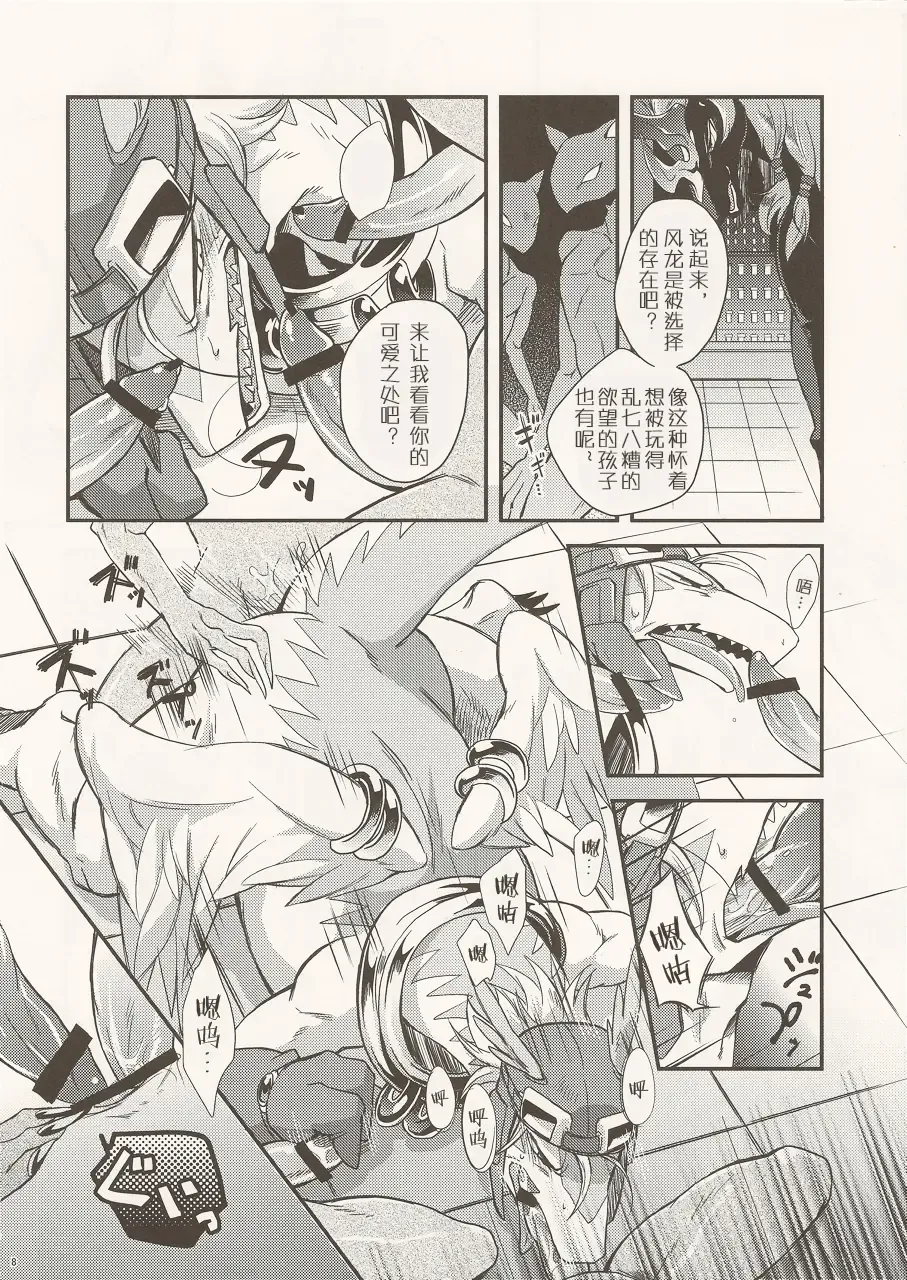 Black Horse Love Hole Fhentai - Page 7