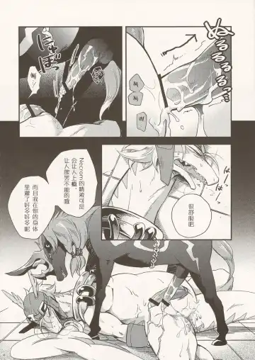 Black Horse Love Hole Fhentai - Page 15