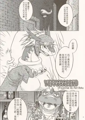 Black Horse Love Hole Fhentai - Page 22