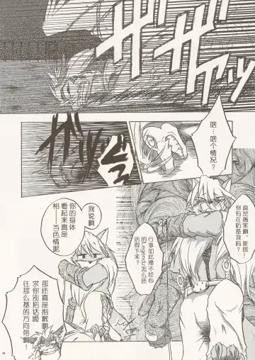 Black Horse Love Hole Fhentai - Page 25