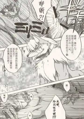 Black Horse Love Hole Fhentai - Page 28