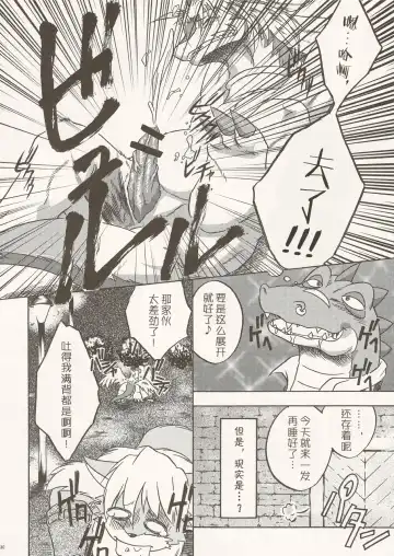 Black Horse Love Hole Fhentai - Page 29