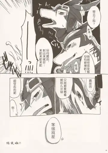 Black Horse Love Hole Fhentai - Page 34