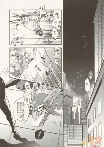 Black Horse Love Hole Fhentai - Page 4