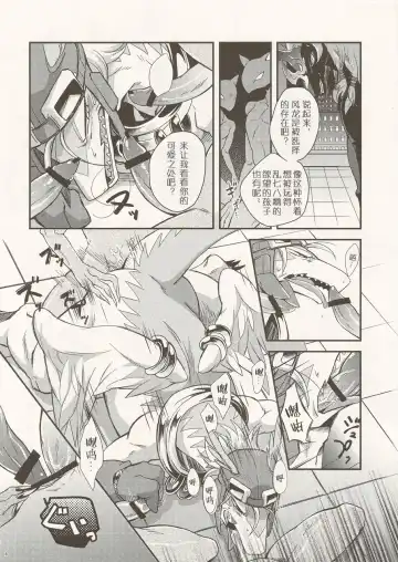 Black Horse Love Hole Fhentai - Page 7