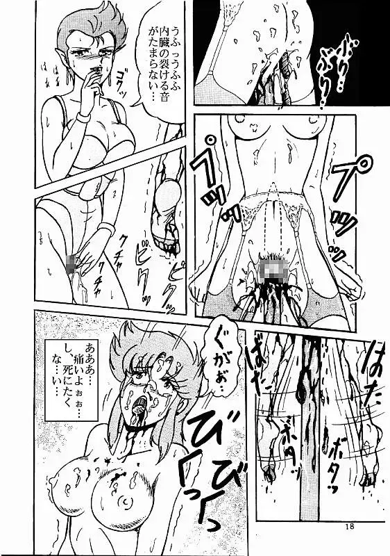 [Fujita Kiyomi] Kiyomi Fujita - Riger Fhentai - Page 16