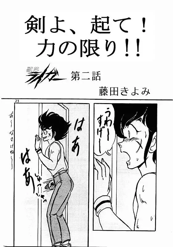 [Fujita Kiyomi] Kiyomi Fujita - Riger Fhentai - Page 21