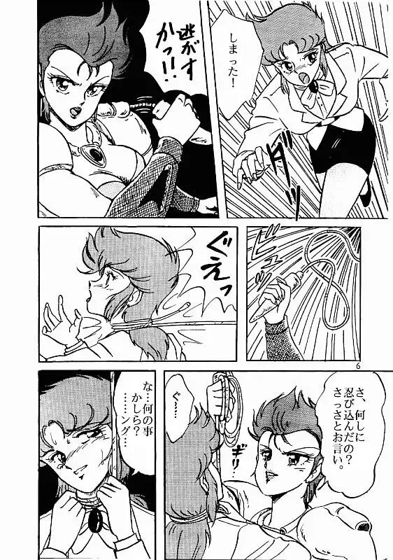 [Fujita Kiyomi] Kiyomi Fujita - Riger Fhentai - Page 4