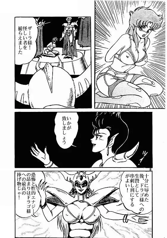 [Fujita Kiyomi] Kiyomi Fujita - Riger Fhentai - Page 6