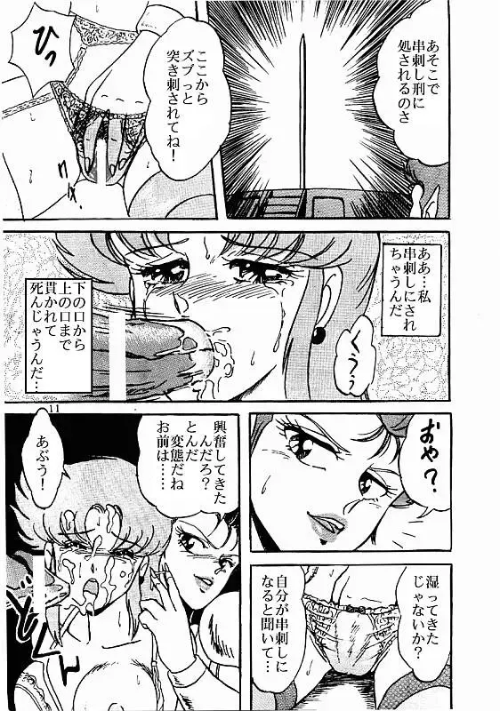 [Fujita Kiyomi] Kiyomi Fujita - Riger Fhentai - Page 9