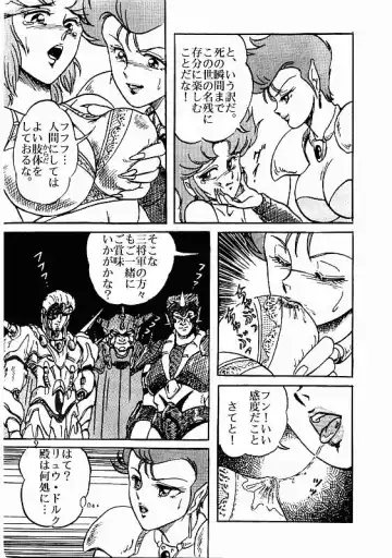 [Fujita Kiyomi] Kiyomi Fujita - Riger Fhentai - Page 7