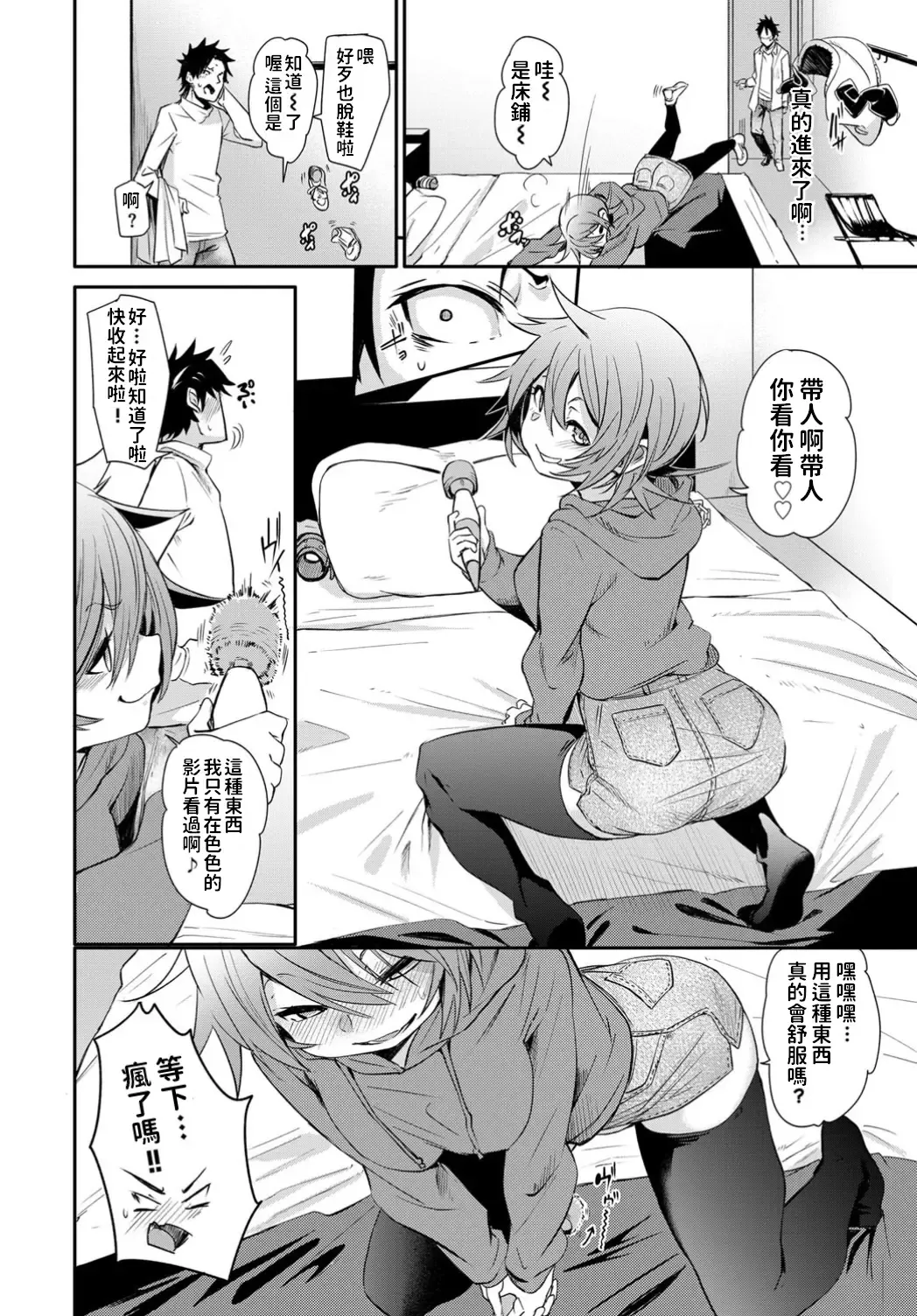 [Fu-ta] Hajimete no Otona Aji Fhentai - Page 4