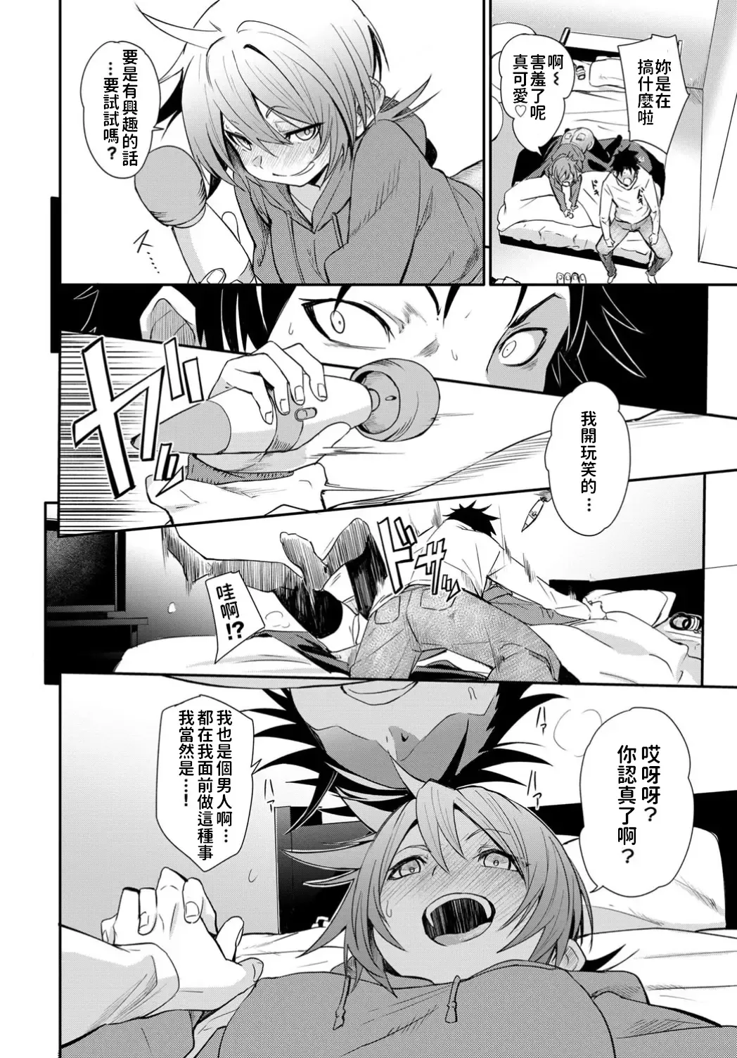 [Fu-ta] Hajimete no Otona Aji Fhentai - Page 6