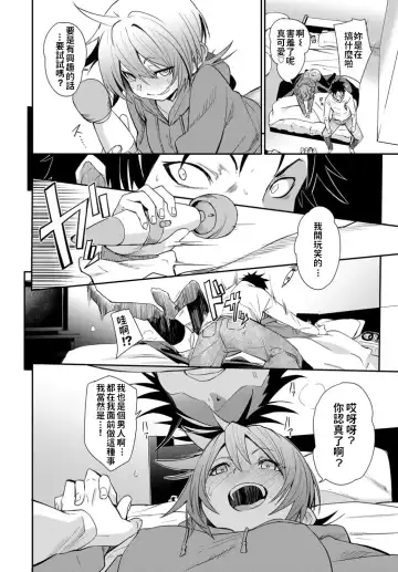 [Fu-ta] Hajimete no Otona Aji Fhentai - Page 6