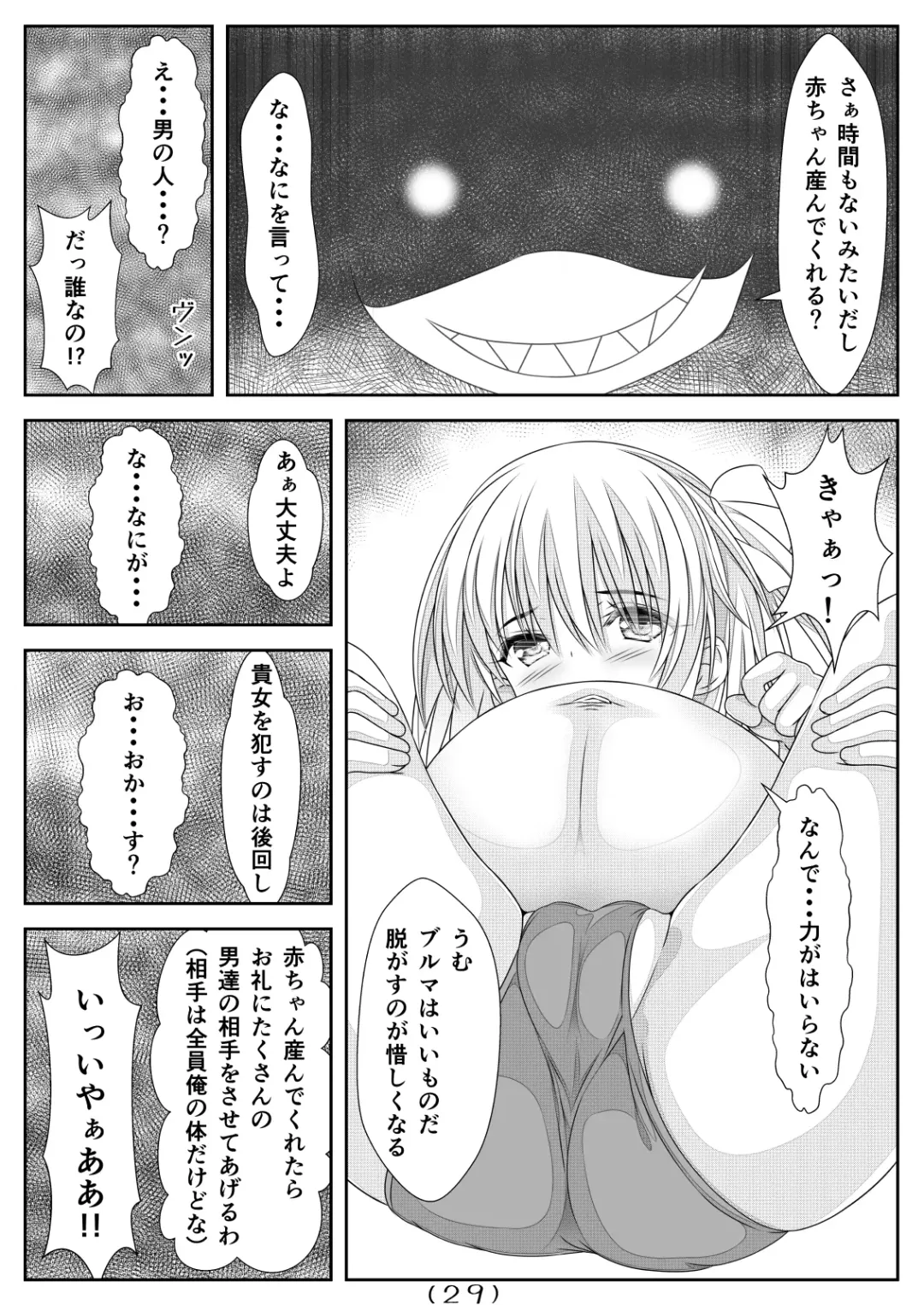 [Nakayoshi] Nyotaika Cheat ga Isekai demo Souzou Ijou ni Bannou Sugita Sono 4 Fhentai - Page 31