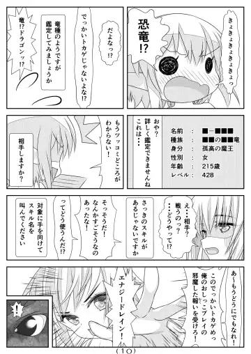 [Nakayoshi] Nyotaika Cheat ga Isekai demo Souzou Ijou ni Bannou Sugita Sono 4 Fhentai - Page 12