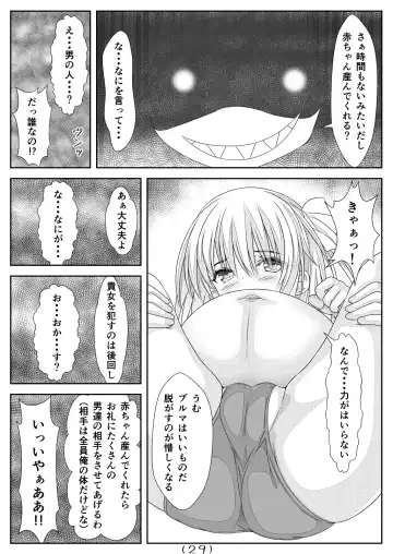 [Nakayoshi] Nyotaika Cheat ga Isekai demo Souzou Ijou ni Bannou Sugita Sono 4 Fhentai - Page 31