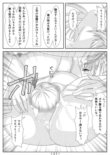 [Nakayoshi] Nyotaika Cheat ga Isekai demo Souzou Ijou ni Bannou Sugita Sono 4 Fhentai - Page 33