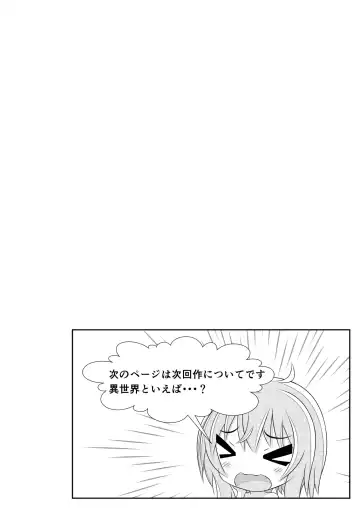 [Nakayoshi] Nyotaika Cheat ga Isekai demo Souzou Ijou ni Bannou Sugita Sono 4 Fhentai - Page 35