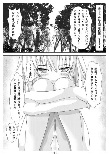 [Nakayoshi] Nyotaika Cheat ga Isekai demo Souzou Ijou ni Bannou Sugita Sono 4 Fhentai - Page 6
