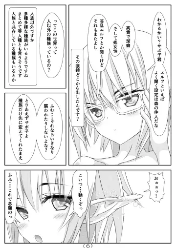 [Nakayoshi] Nyotaika Cheat ga Isekai demo Souzou Ijou ni Bannou Sugita Sono 4 Fhentai - Page 8