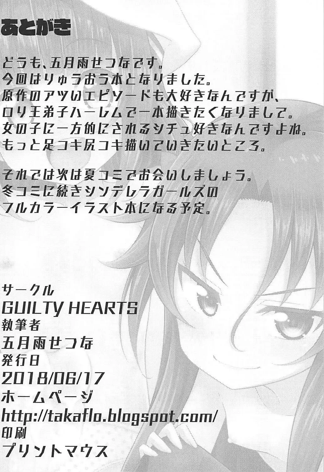 [Samidare Setsuna] Dragon Slayers! Fhentai - Page 17