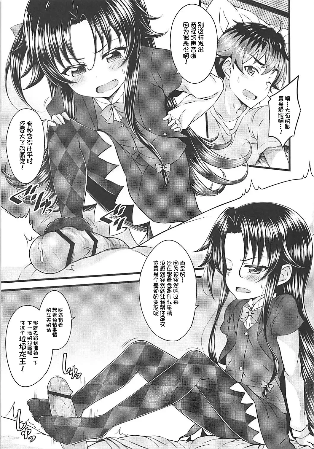 [Samidare Setsuna] Dragon Slayers! Fhentai - Page 2