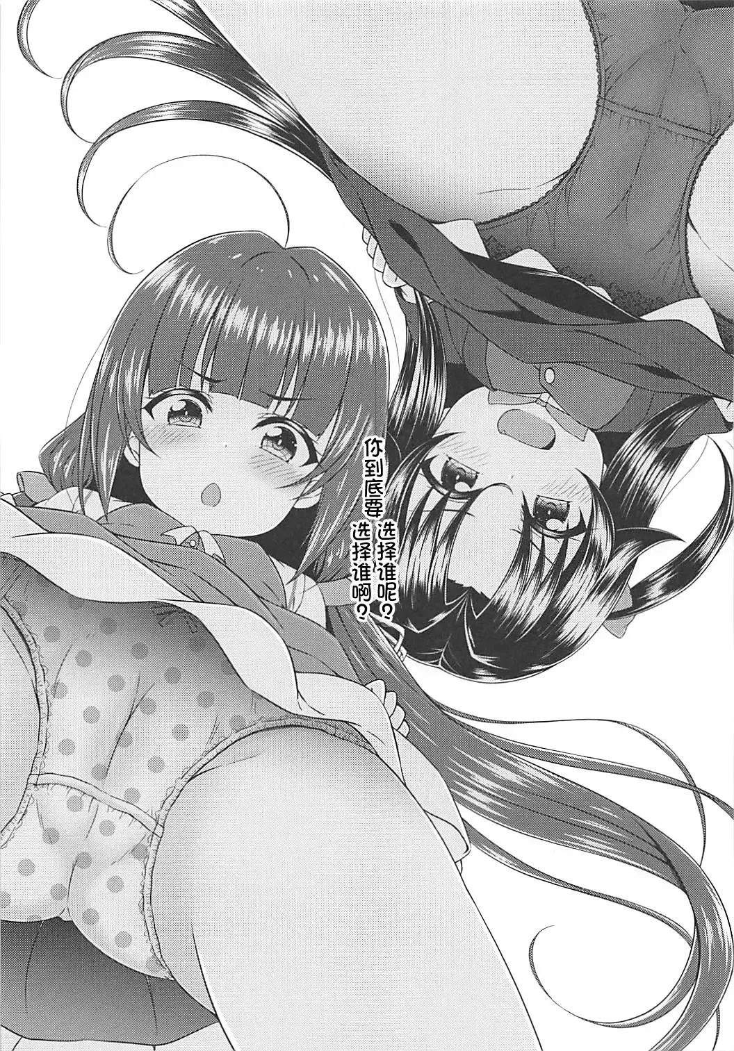 [Samidare Setsuna] Dragon Slayers! Fhentai - Page 8