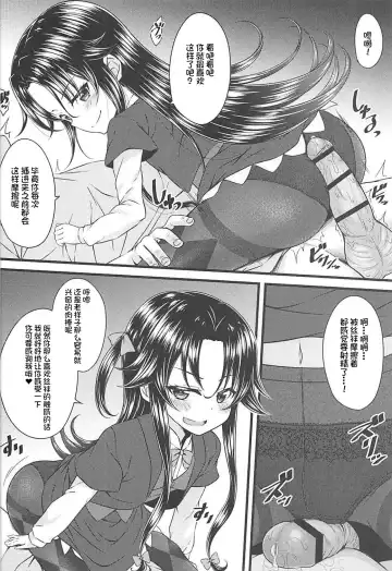 [Samidare Setsuna] Dragon Slayers! Fhentai - Page 3