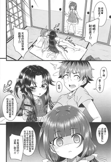 [Samidare Setsuna] Dragon Slayers! Fhentai - Page 5