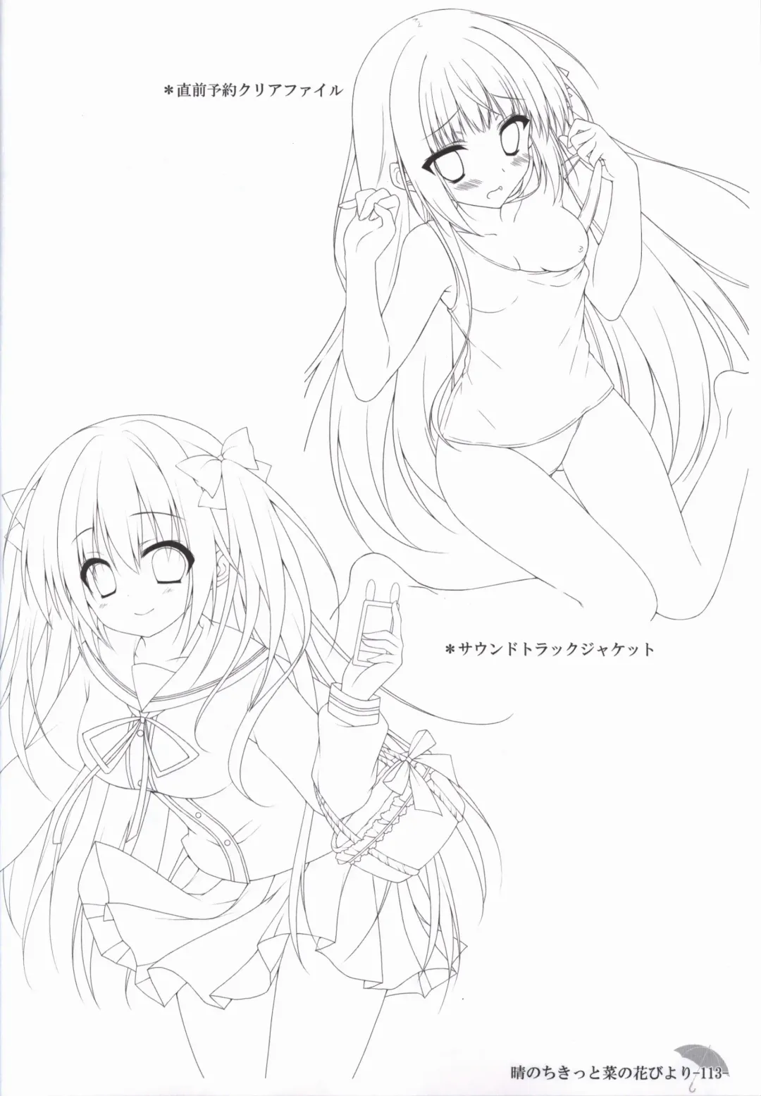 [Chikotam - Izumi Yuhina] Hare Nochi Kitto Nanohana Biyori Original Picture Collection Fhentai - Page 112