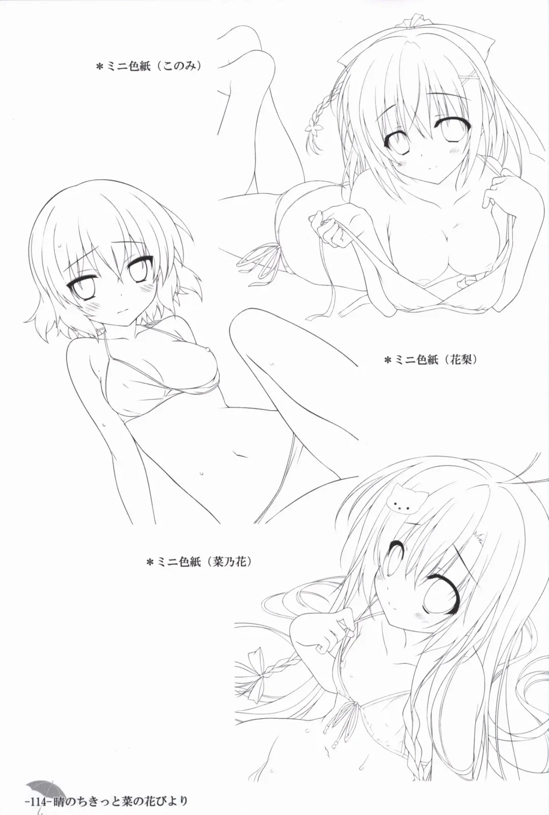 [Chikotam - Izumi Yuhina] Hare Nochi Kitto Nanohana Biyori Original Picture Collection Fhentai - Page 113