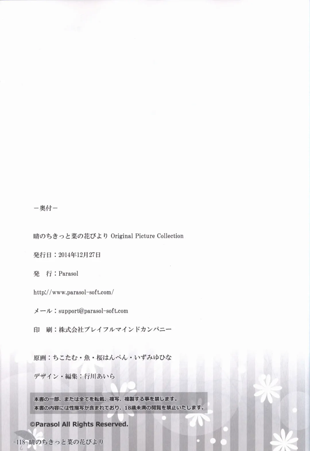 [Chikotam - Izumi Yuhina] Hare Nochi Kitto Nanohana Biyori Original Picture Collection Fhentai - Page 117