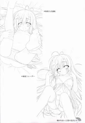 [Chikotam - Izumi Yuhina] Hare Nochi Kitto Nanohana Biyori Original Picture Collection Fhentai - Page 108